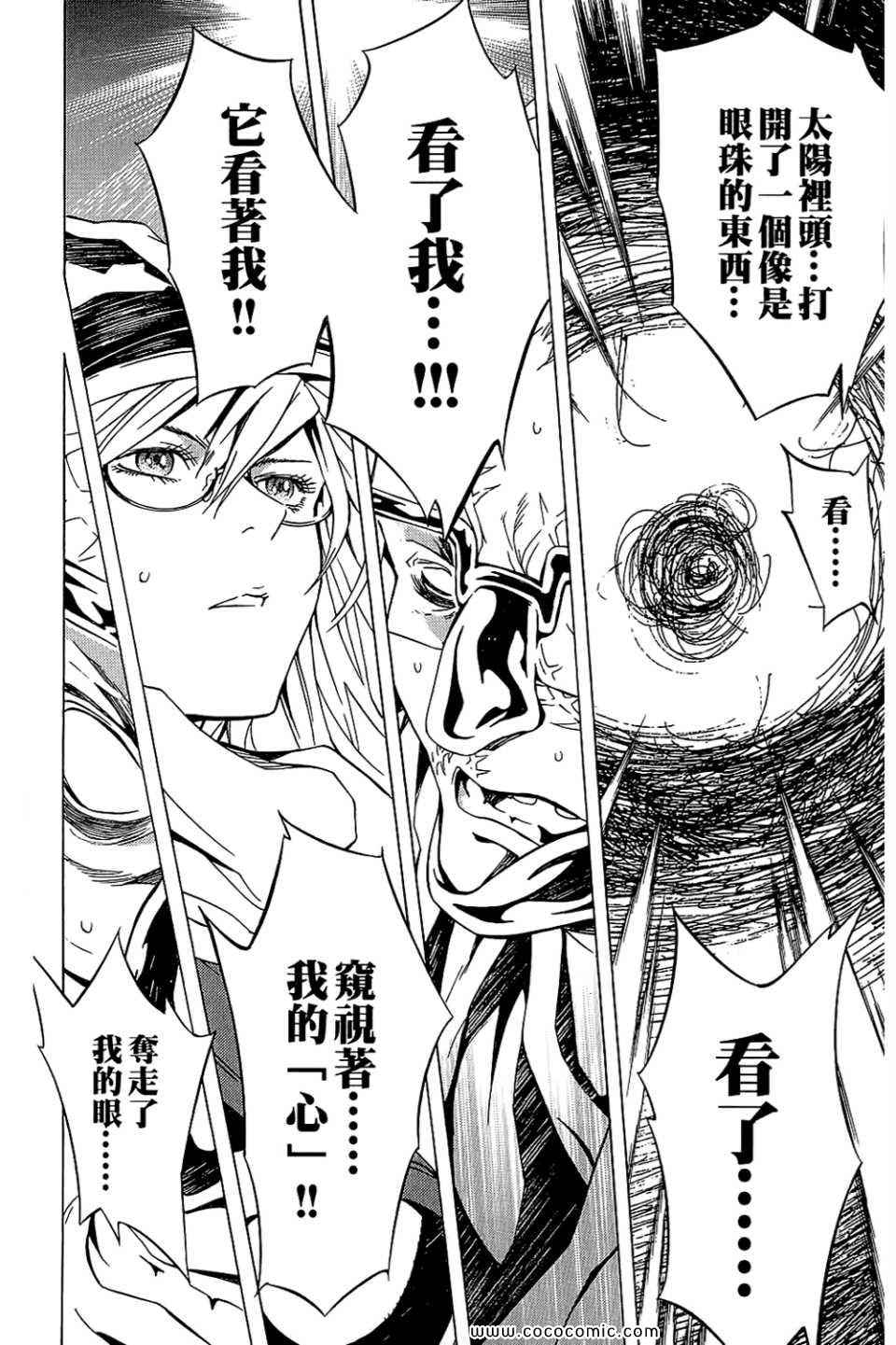 《信蜂》漫画最新章节第10卷免费下拉式在线观看章节第【142】张图片