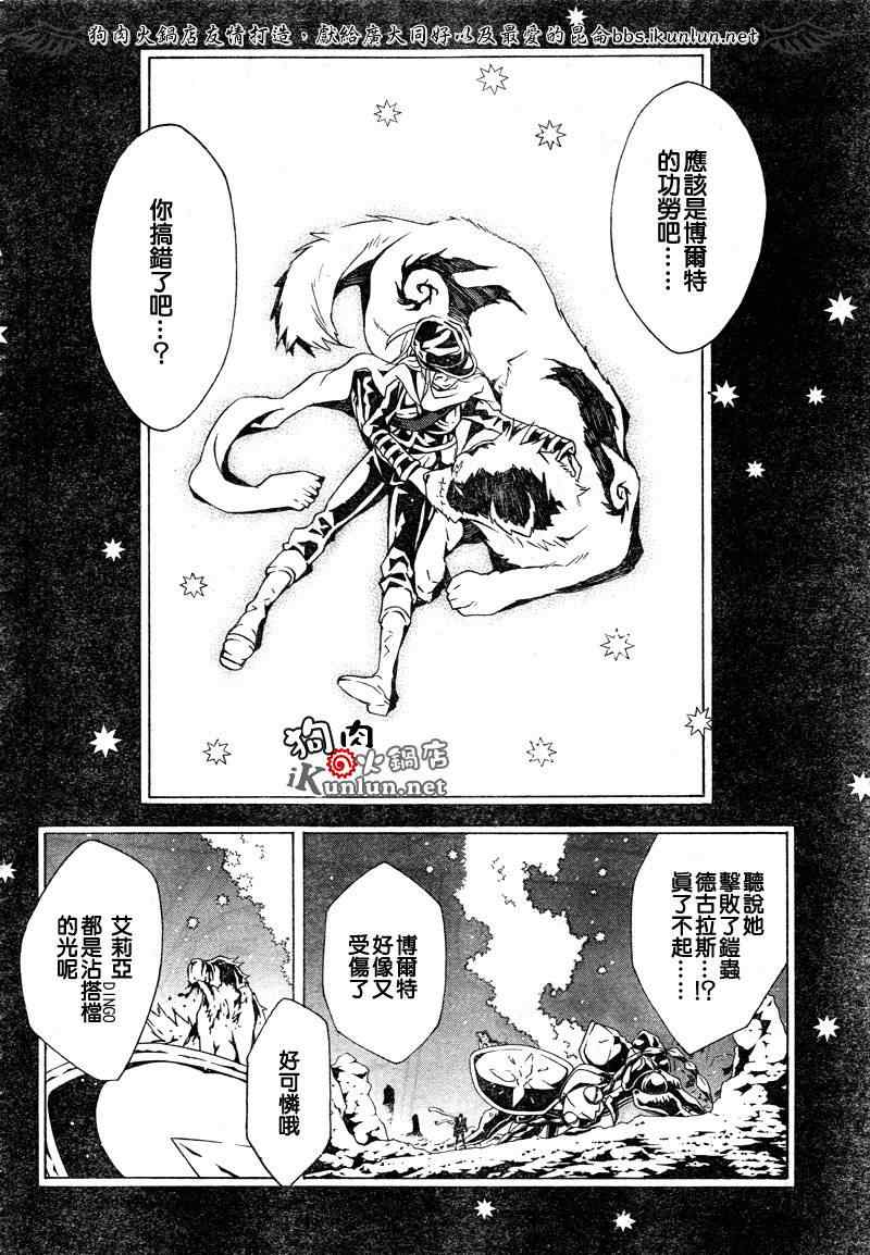 《信蜂》漫画最新章节第36话免费下拉式在线观看章节第【18】张图片