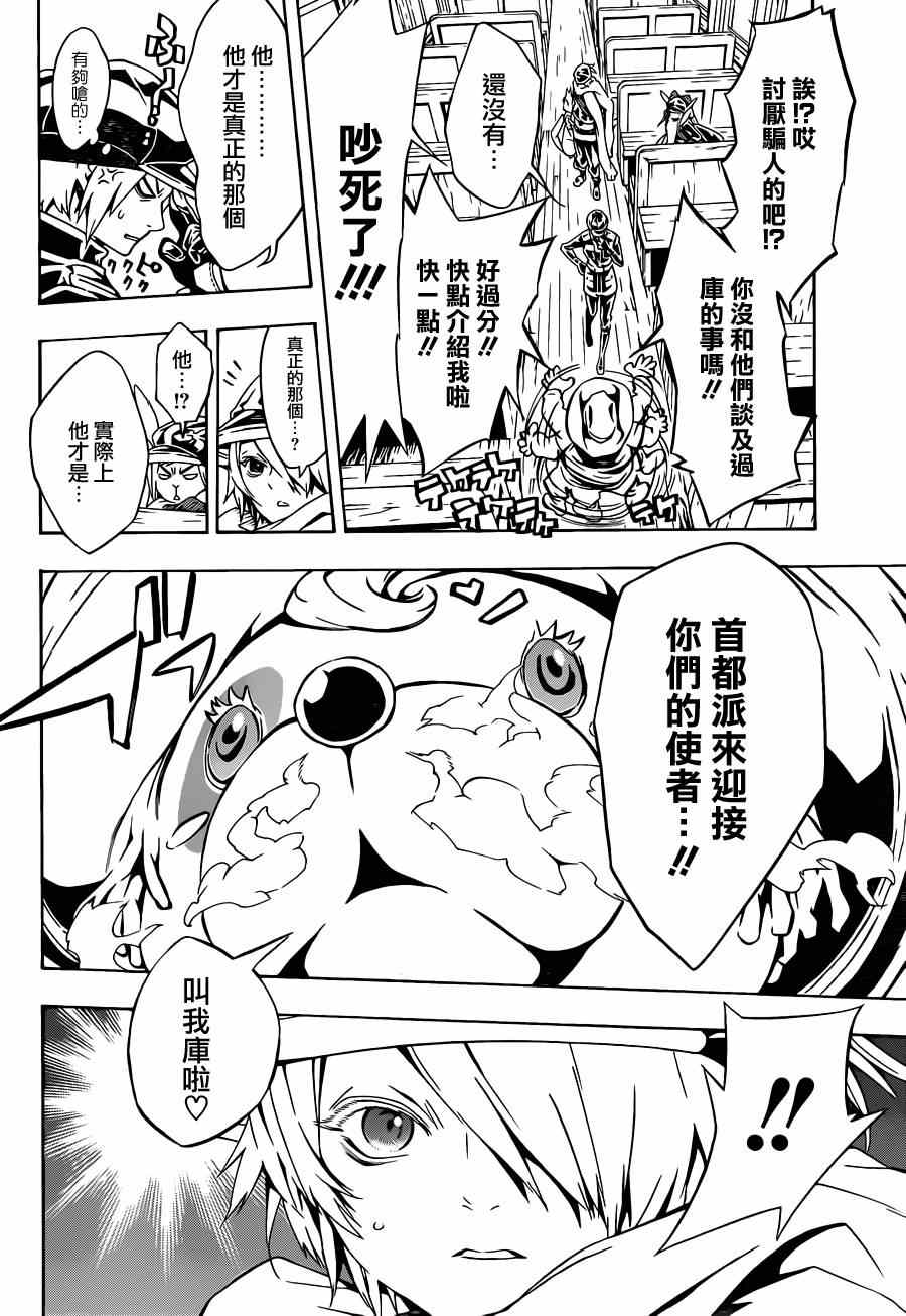 《信蜂》漫画最新章节第90话免费下拉式在线观看章节第【4】张图片