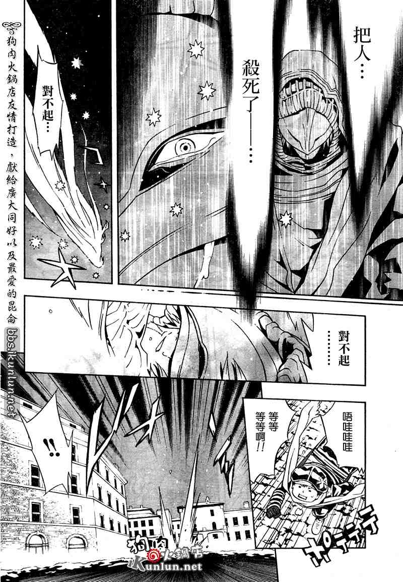 《信蜂》漫画最新章节第16话免费下拉式在线观看章节第【20】张图片