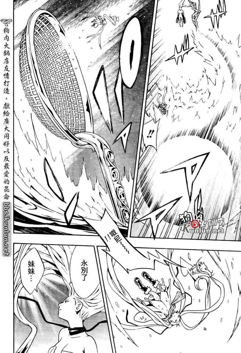 《信蜂》漫画最新章节第25话免费下拉式在线观看章节第【12】张图片