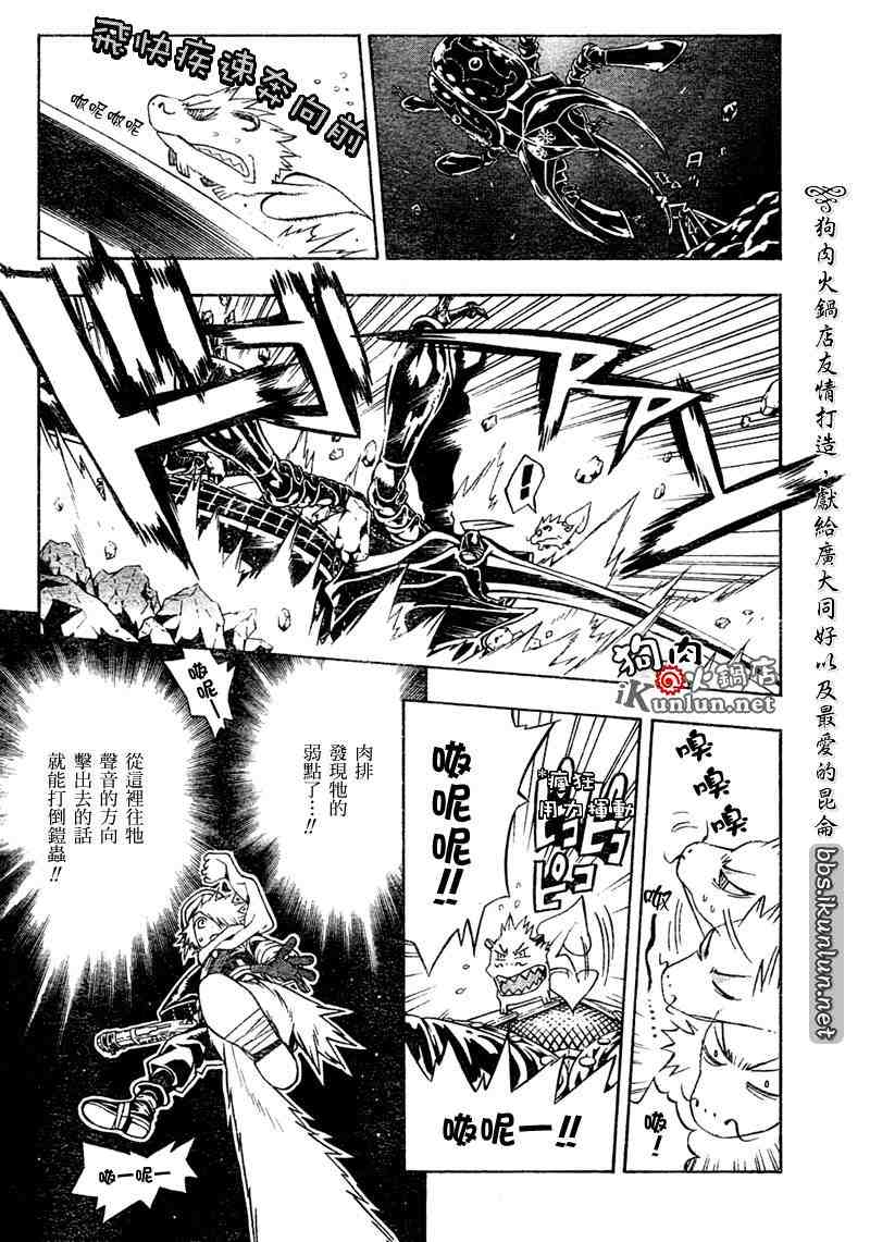 《信蜂》漫画最新章节特别篇免费下拉式在线观看章节第【33】张图片