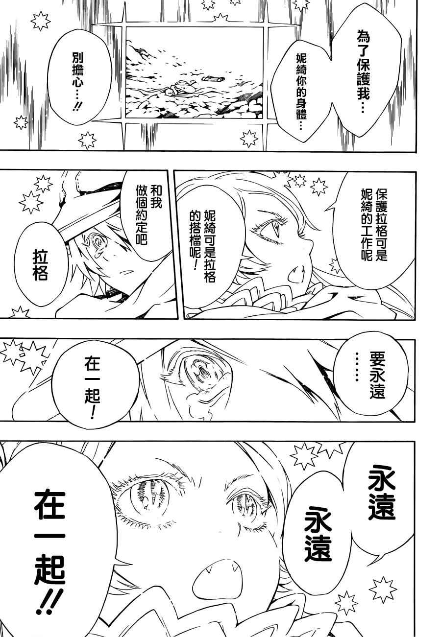 《信蜂》漫画最新章节第99话免费下拉式在线观看章节第【14】张图片