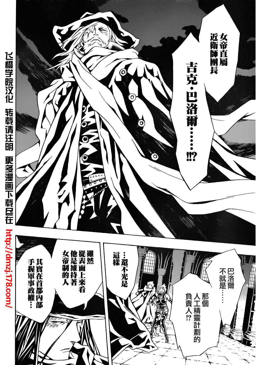 《信蜂》漫画最新章节第50话免费下拉式在线观看章节第【30】张图片