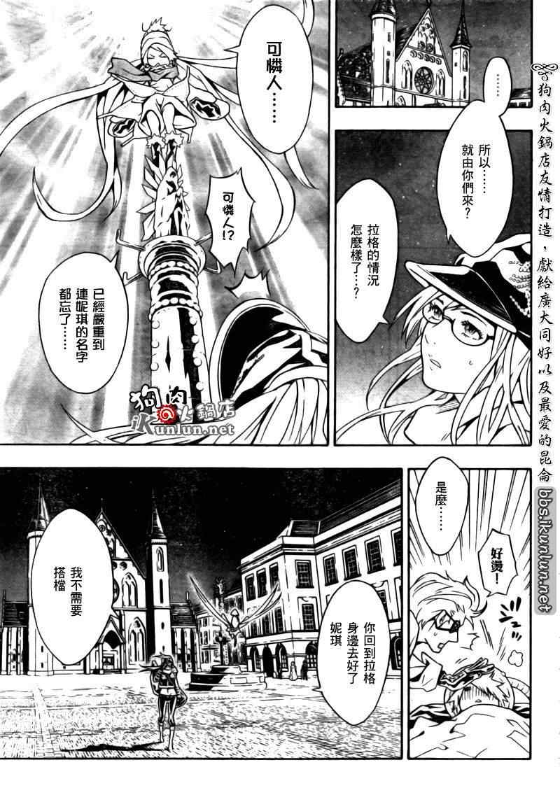 《信蜂》漫画最新章节第35话免费下拉式在线观看章节第【34】张图片