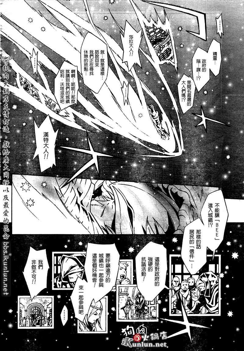 《信蜂》漫画最新章节第16话免费下拉式在线观看章节第【18】张图片