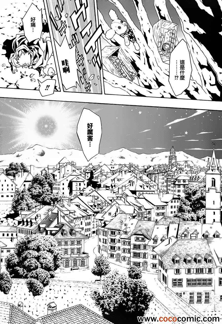 《信蜂》漫画最新章节第73话免费下拉式在线观看章节第【12】张图片