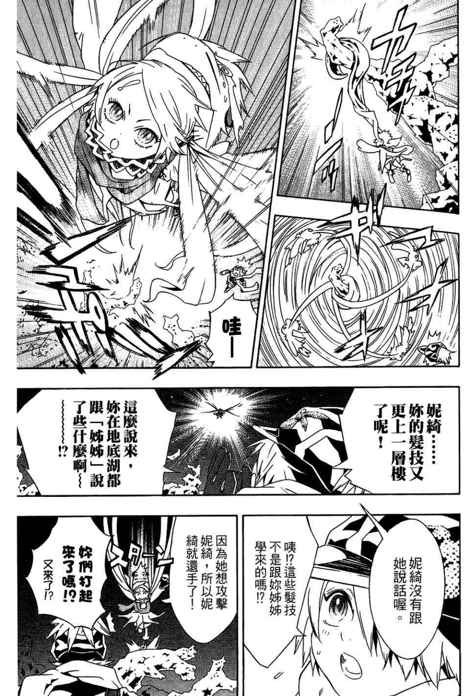 《信蜂》漫画最新章节第9卷免费下拉式在线观看章节第【107】张图片