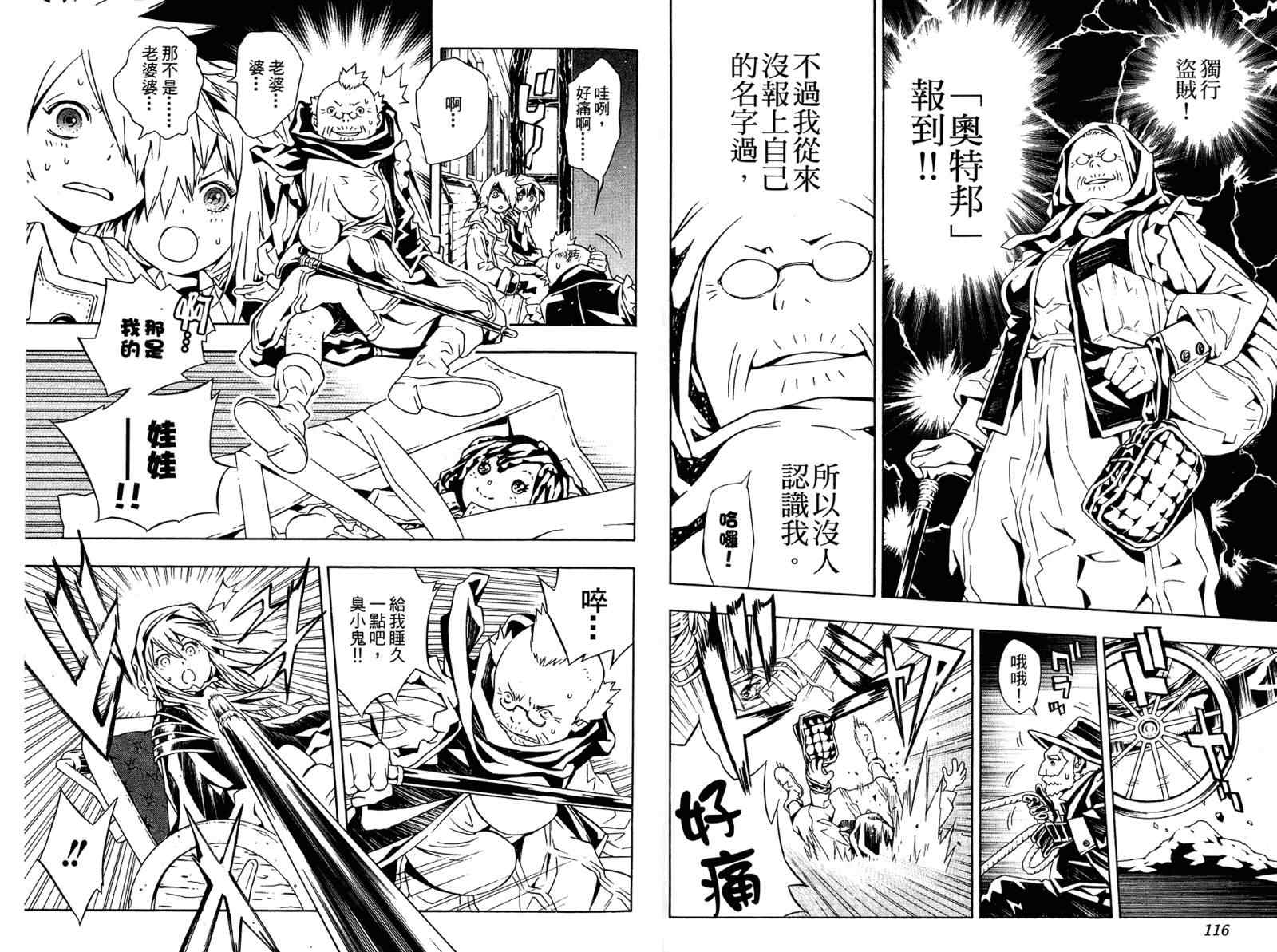 《信蜂》漫画最新章节第6卷免费下拉式在线观看章节第【60】张图片