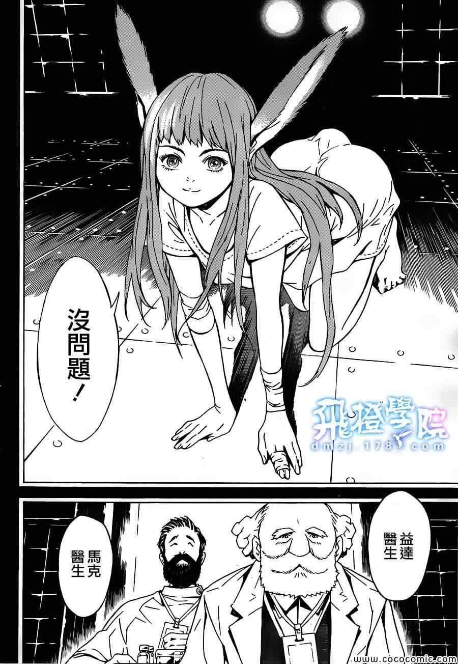 《信蜂》漫画最新章节第82话免费下拉式在线观看章节第【14】张图片