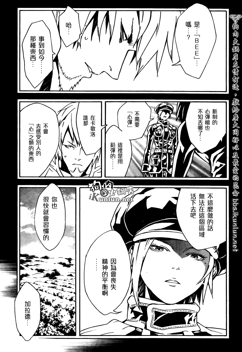 《信蜂》漫画最新章节第53话免费下拉式在线观看章节第【5】张图片