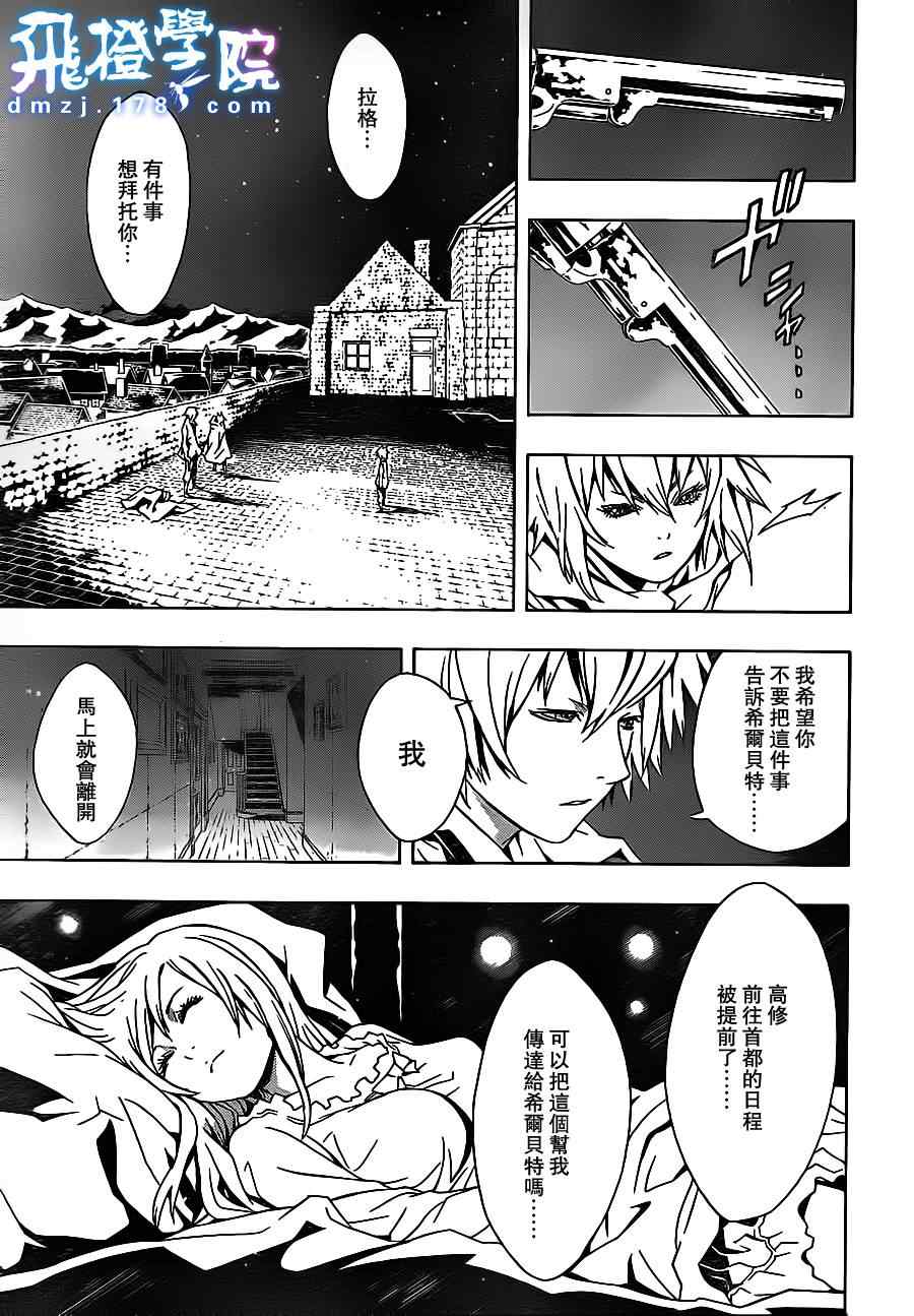 《信蜂》漫画最新章节第45话免费下拉式在线观看章节第【20】张图片