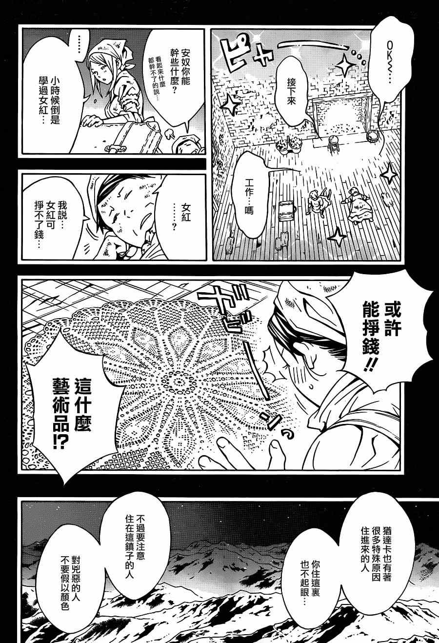 《信蜂》漫画最新章节第62话免费下拉式在线观看章节第【18】张图片