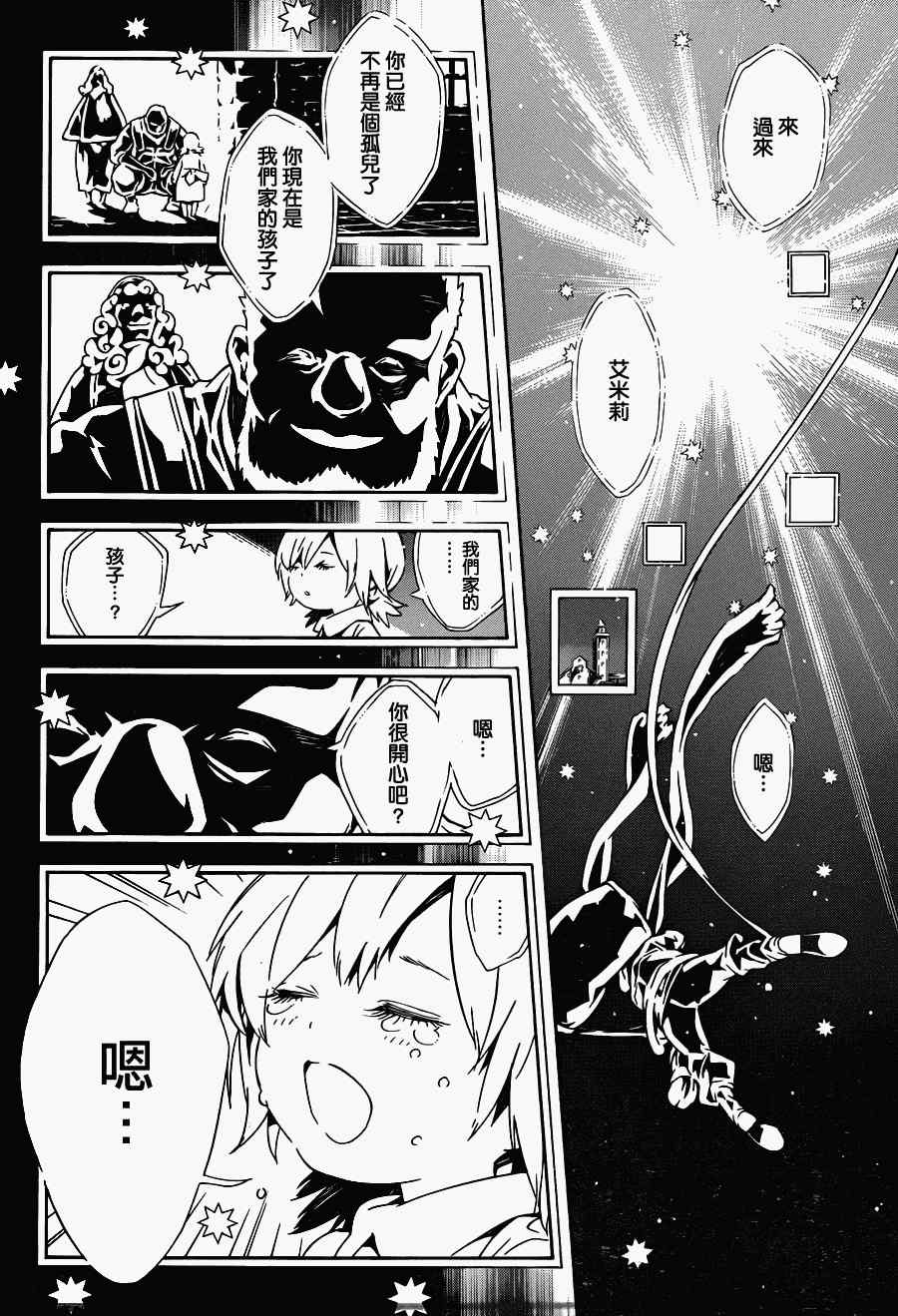 《信蜂》漫画最新章节第69话免费下拉式在线观看章节第【3】张图片