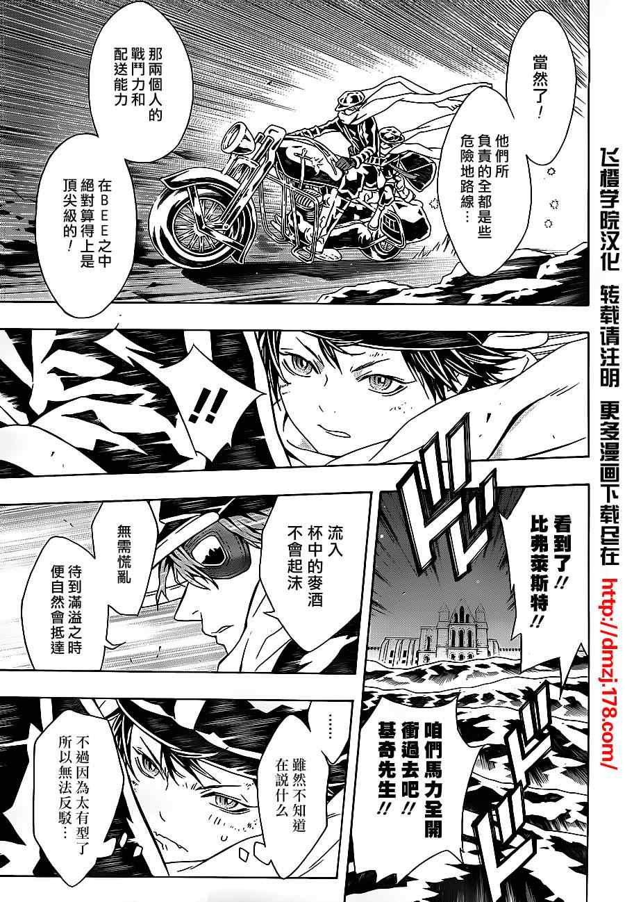 《信蜂》漫画最新章节第47话免费下拉式在线观看章节第【16】张图片