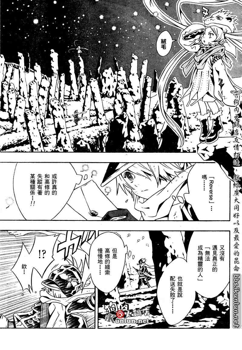 《信蜂》漫画最新章节第16话免费下拉式在线观看章节第【36】张图片