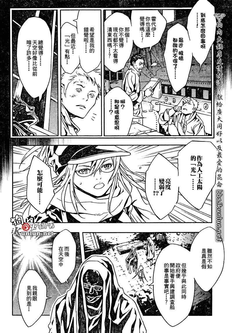 《信蜂》漫画最新章节第38话免费下拉式在线观看章节第【12】张图片