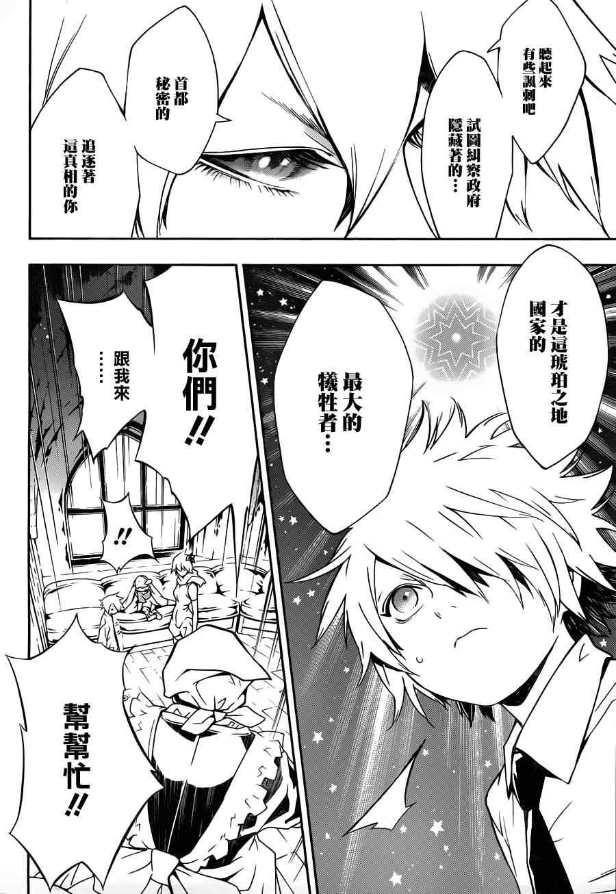 《信蜂》漫画最新章节第63话免费下拉式在线观看章节第【19】张图片