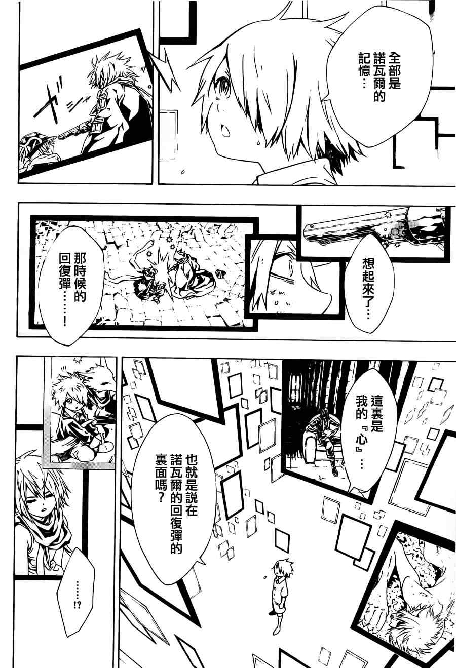 《信蜂》漫画最新章节第59话免费下拉式在线观看章节第【15】张图片