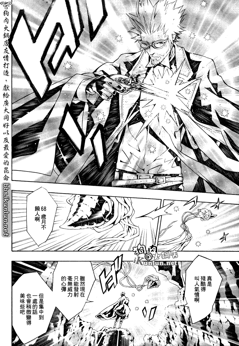 《信蜂》漫画最新章节第54话免费下拉式在线观看章节第【12】张图片