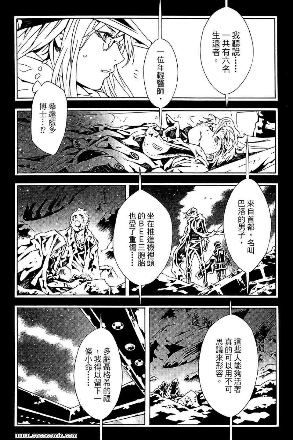 《信蜂》漫画最新章节第10卷免费下拉式在线观看章节第【151】张图片