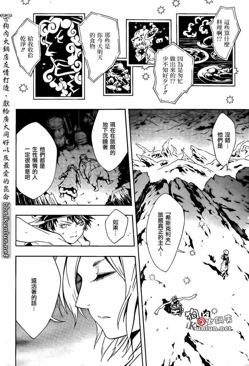 《信蜂》漫画最新章节第66话免费下拉式在线观看章节第【13】张图片