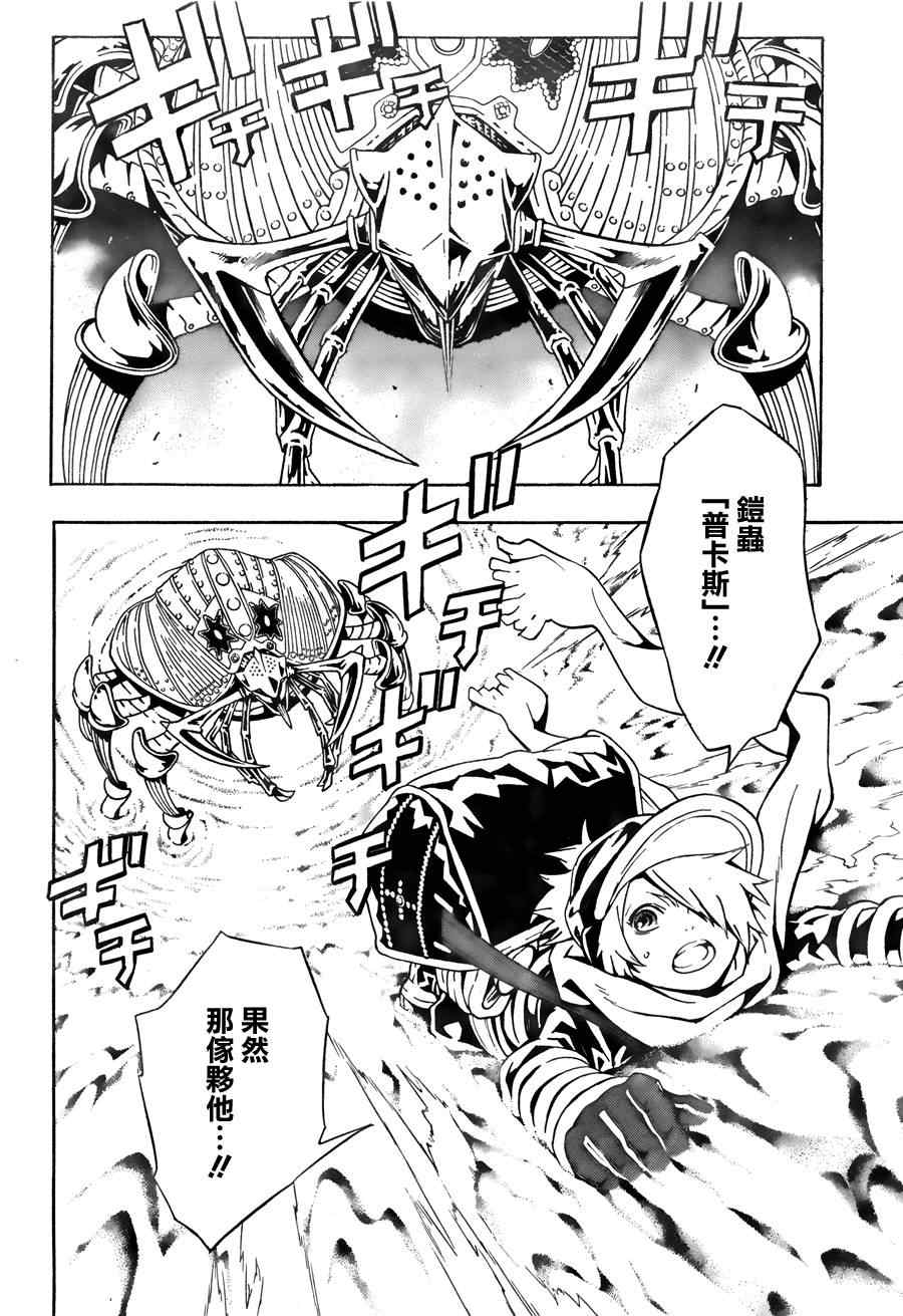 《信蜂》漫画最新章节第61话免费下拉式在线观看章节第【19】张图片