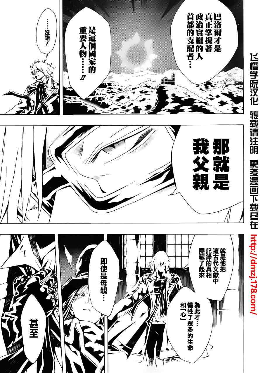 《信蜂》漫画最新章节第50话免费下拉式在线观看章节第【31】张图片