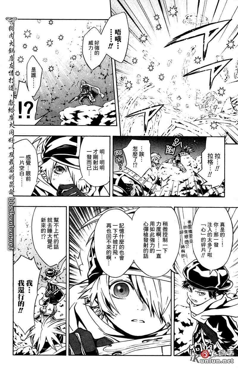 《信蜂》漫画最新章节第10话免费下拉式在线观看章节第【37】张图片