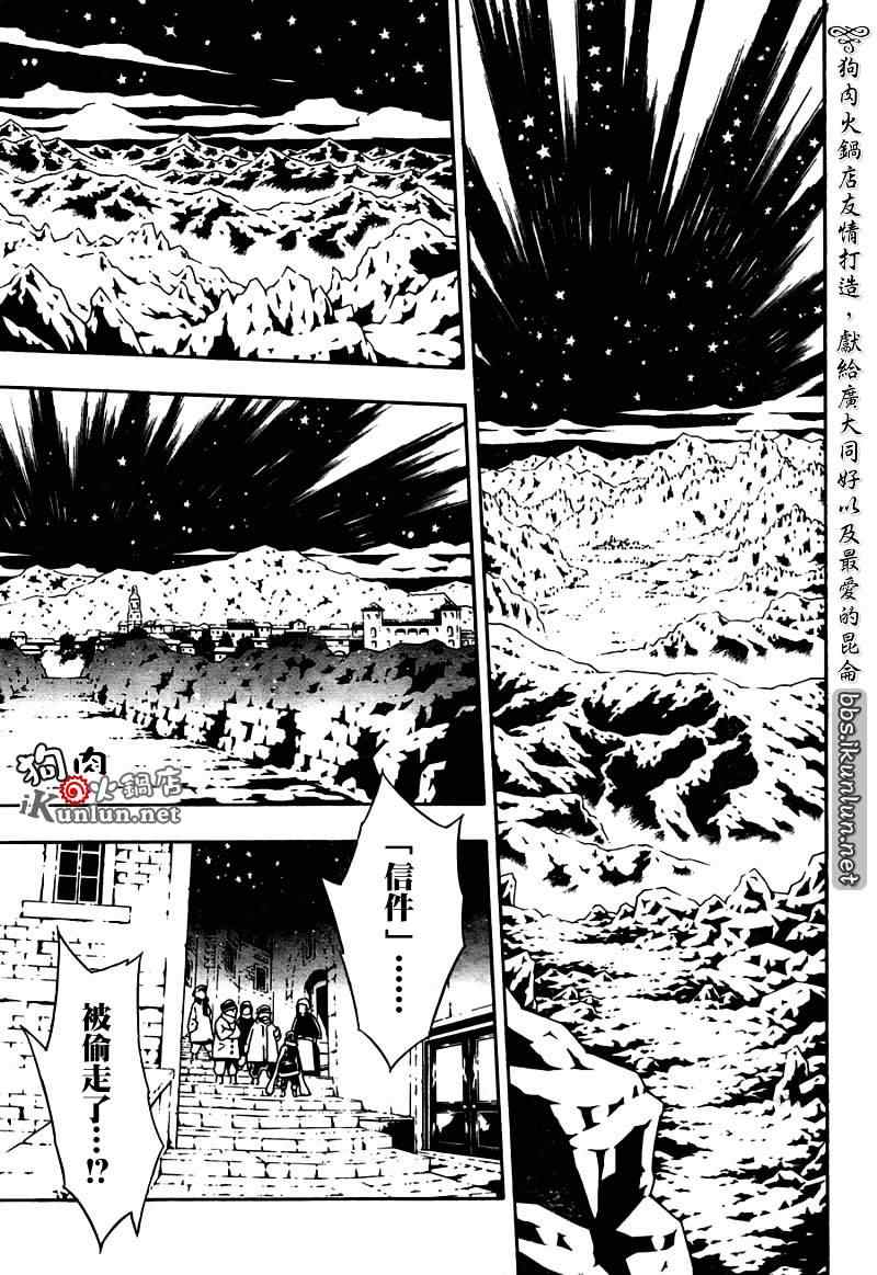 《信蜂》漫画最新章节第26话免费下拉式在线观看章节第【18】张图片