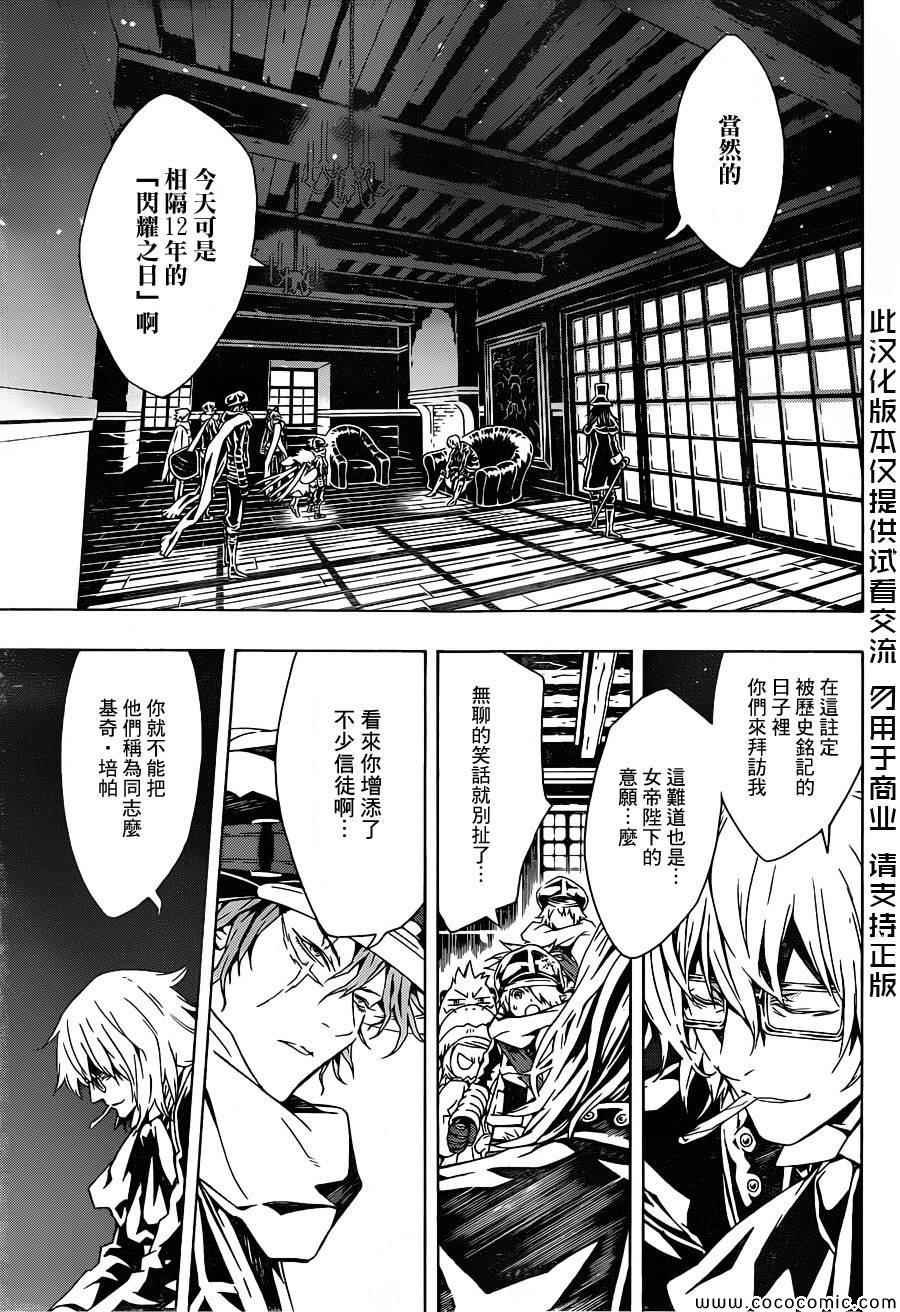 《信蜂》漫画最新章节第79话免费下拉式在线观看章节第【4】张图片