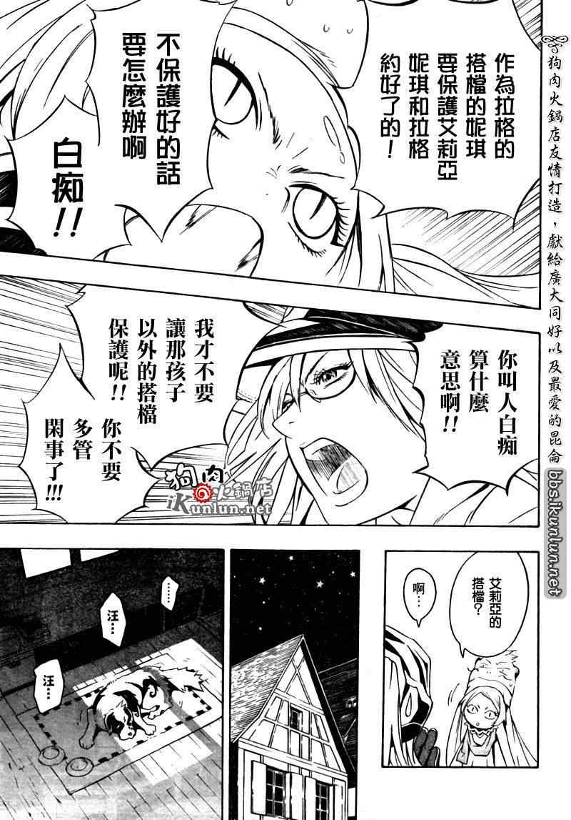 《信蜂》漫画最新章节第35话免费下拉式在线观看章节第【46】张图片