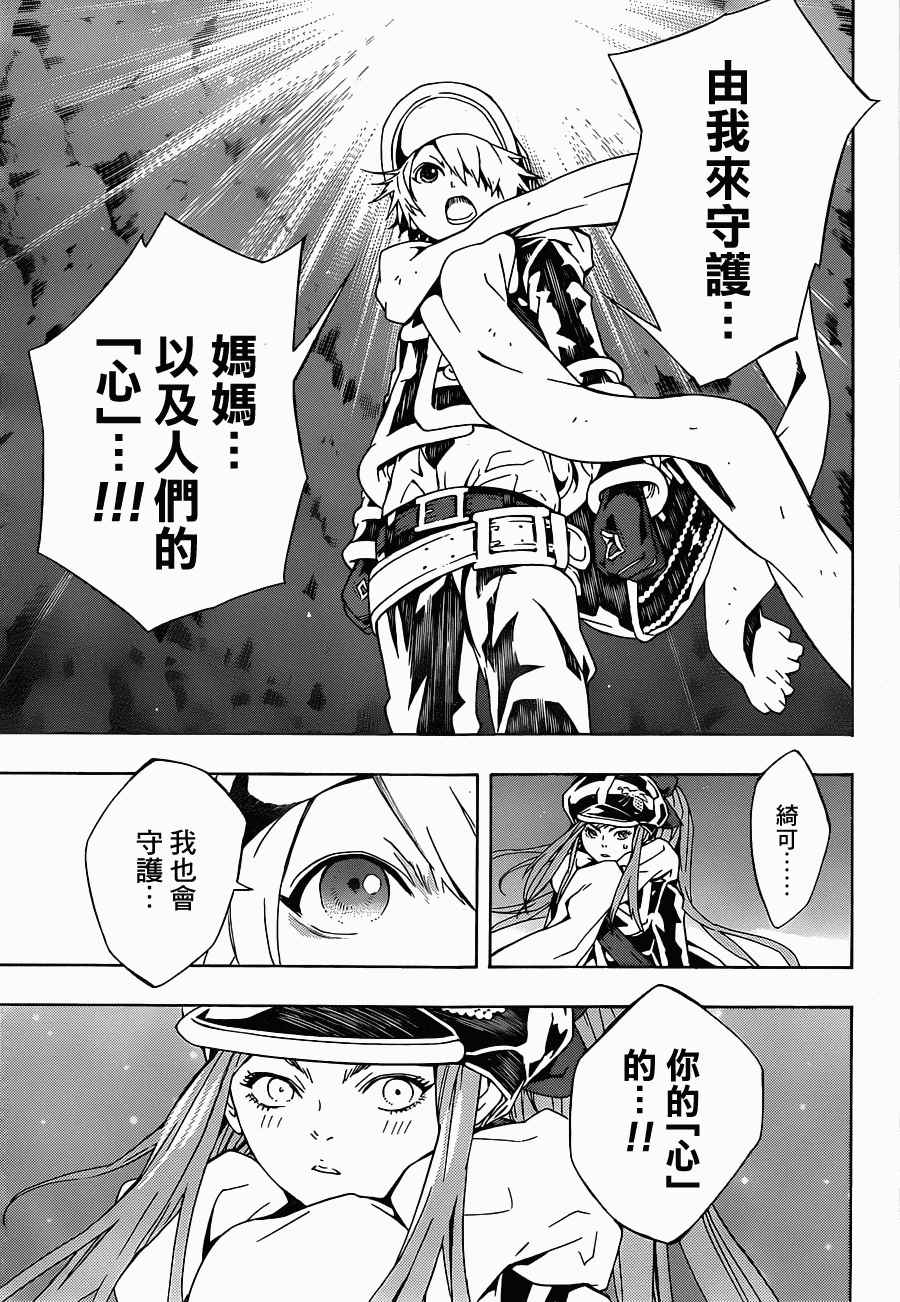 《信蜂》漫画最新章节第81话免费下拉式在线观看章节第【15】张图片