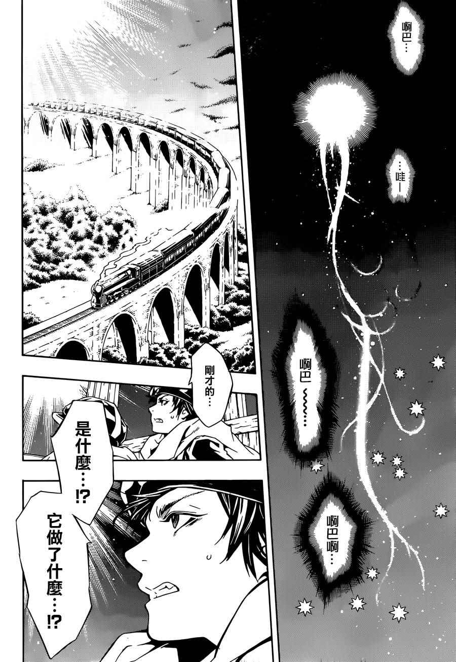 《信蜂》漫画最新章节第95话免费下拉式在线观看章节第【11】张图片