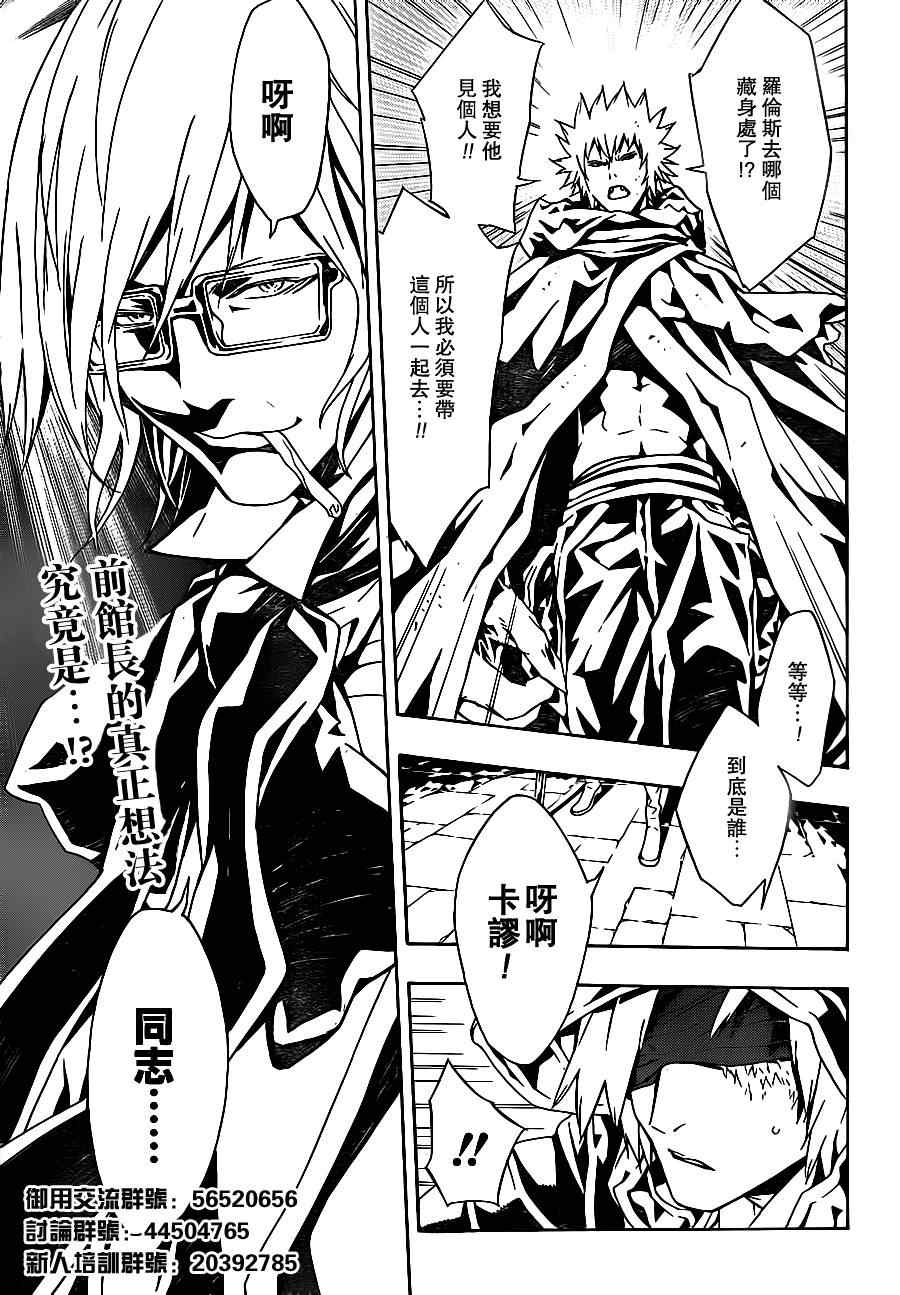 《信蜂》漫画最新章节第45话免费下拉式在线观看章节第【30】张图片