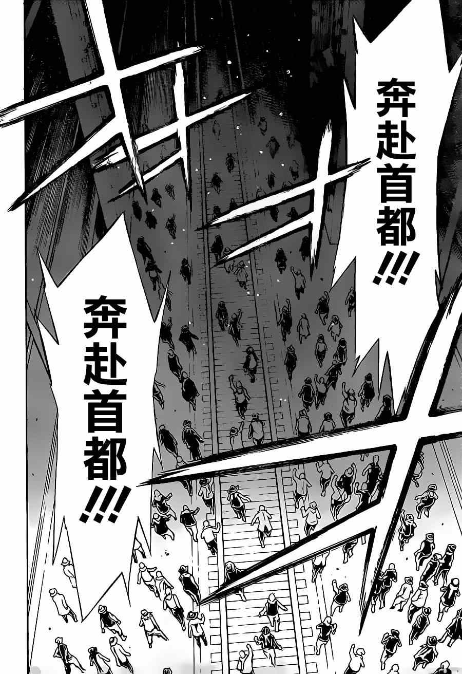 《信蜂》漫画最新章节第94话免费下拉式在线观看章节第【17】张图片