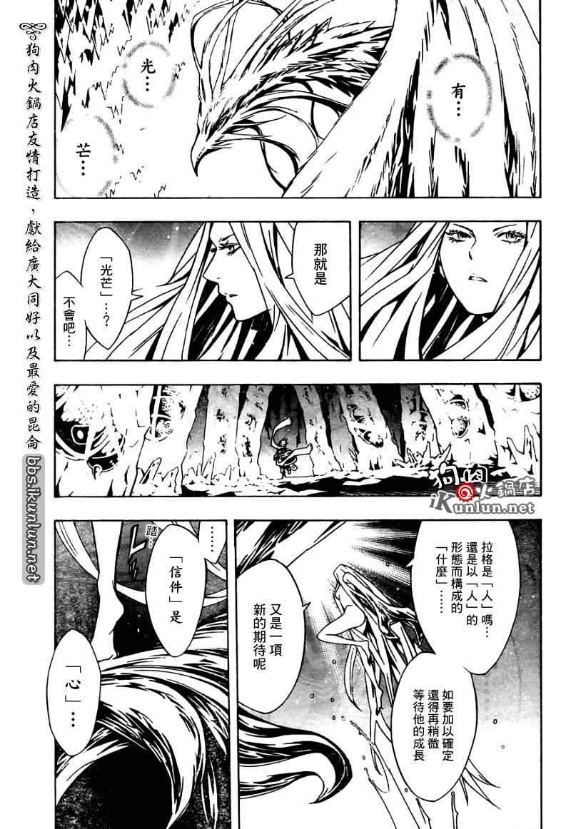 《信蜂》漫画最新章节第26话免费下拉式在线观看章节第【16】张图片