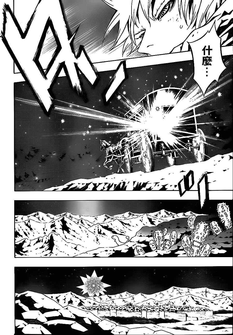 《信蜂》漫画最新章节第45话免费下拉式在线观看章节第【7】张图片