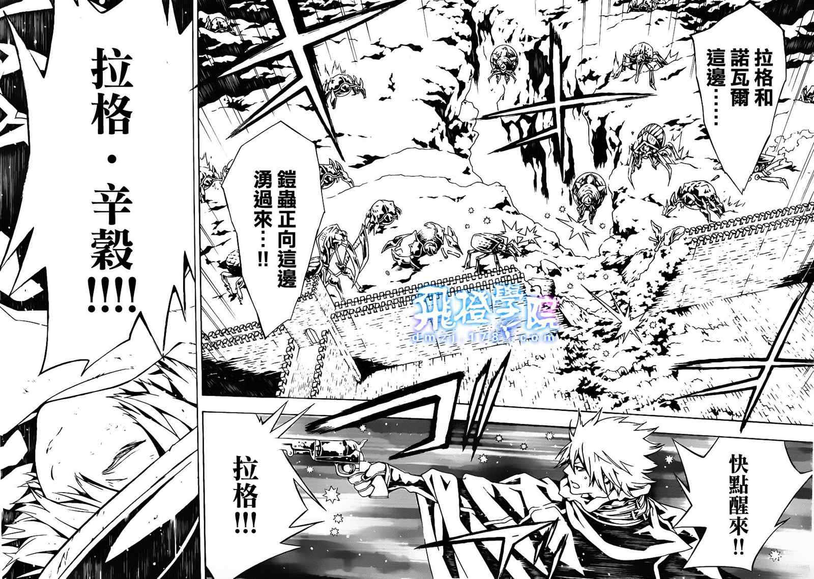 《信蜂》漫画最新章节第59话免费下拉式在线观看章节第【12】张图片