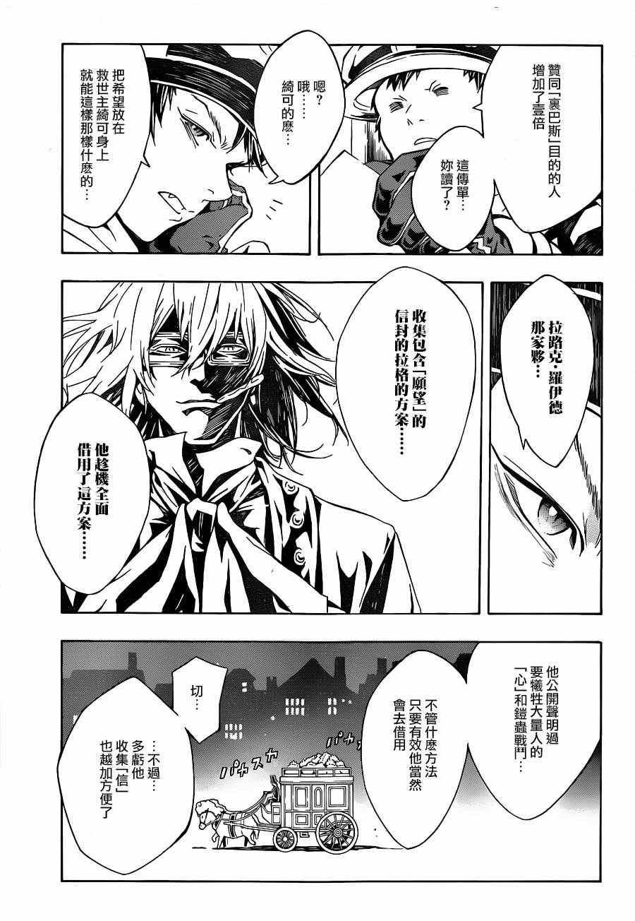 《信蜂》漫画最新章节第84话免费下拉式在线观看章节第【13】张图片