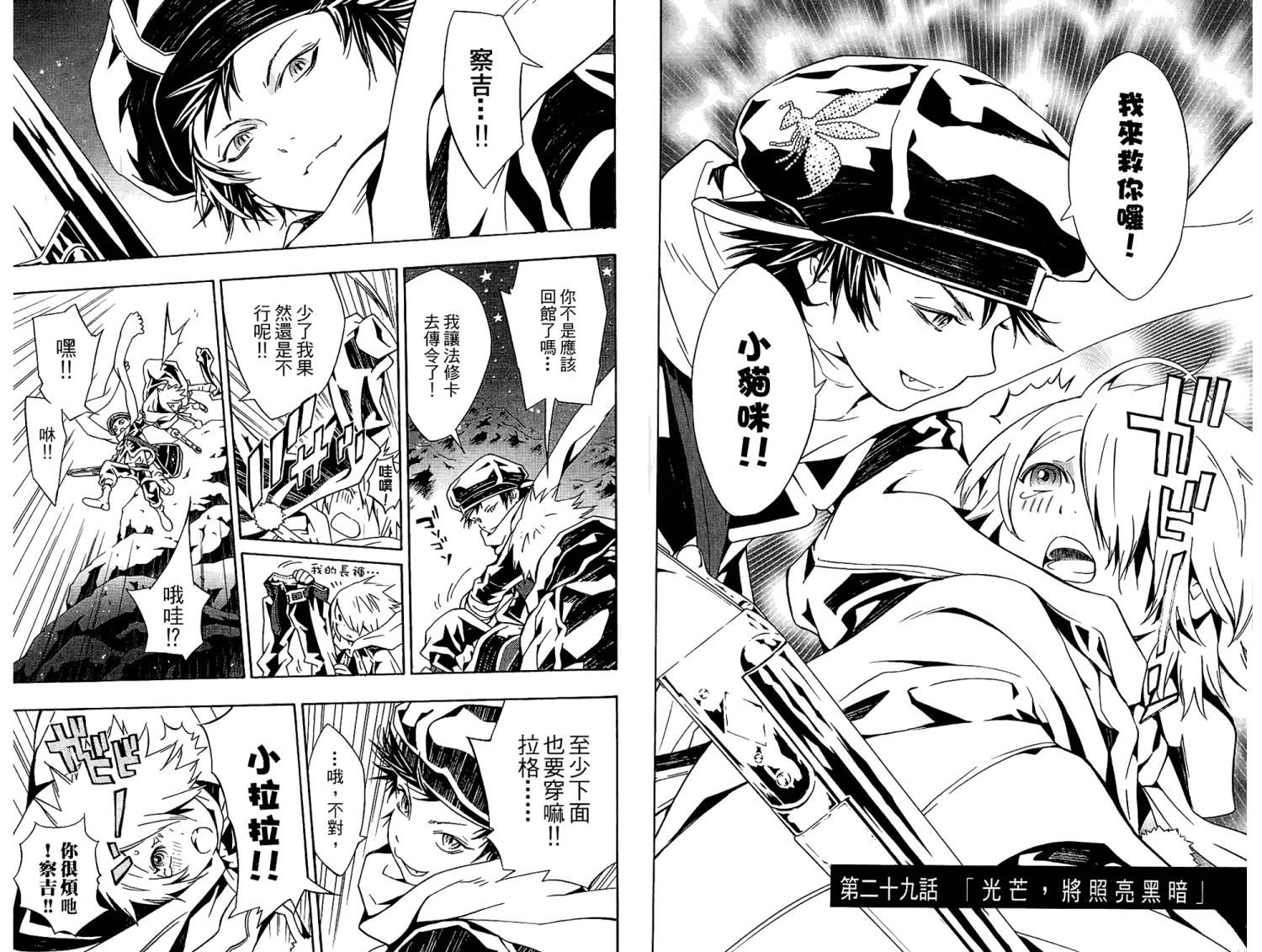 《信蜂》漫画最新章节第8卷免费下拉式在线观看章节第【49】张图片