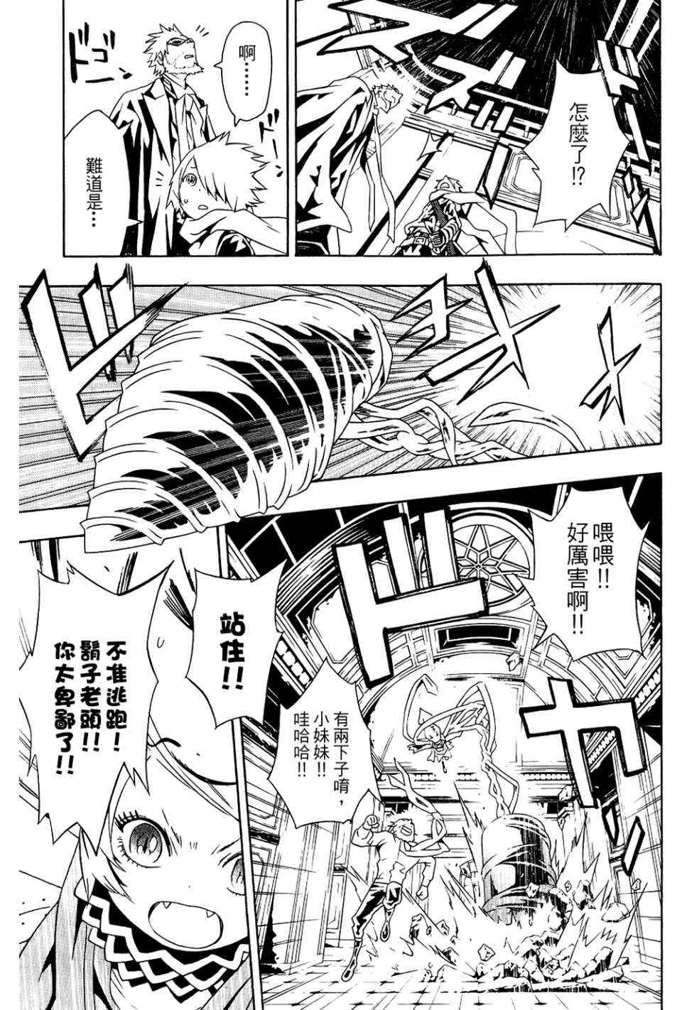 《信蜂》漫画最新章节第9卷免费下拉式在线观看章节第【75】张图片