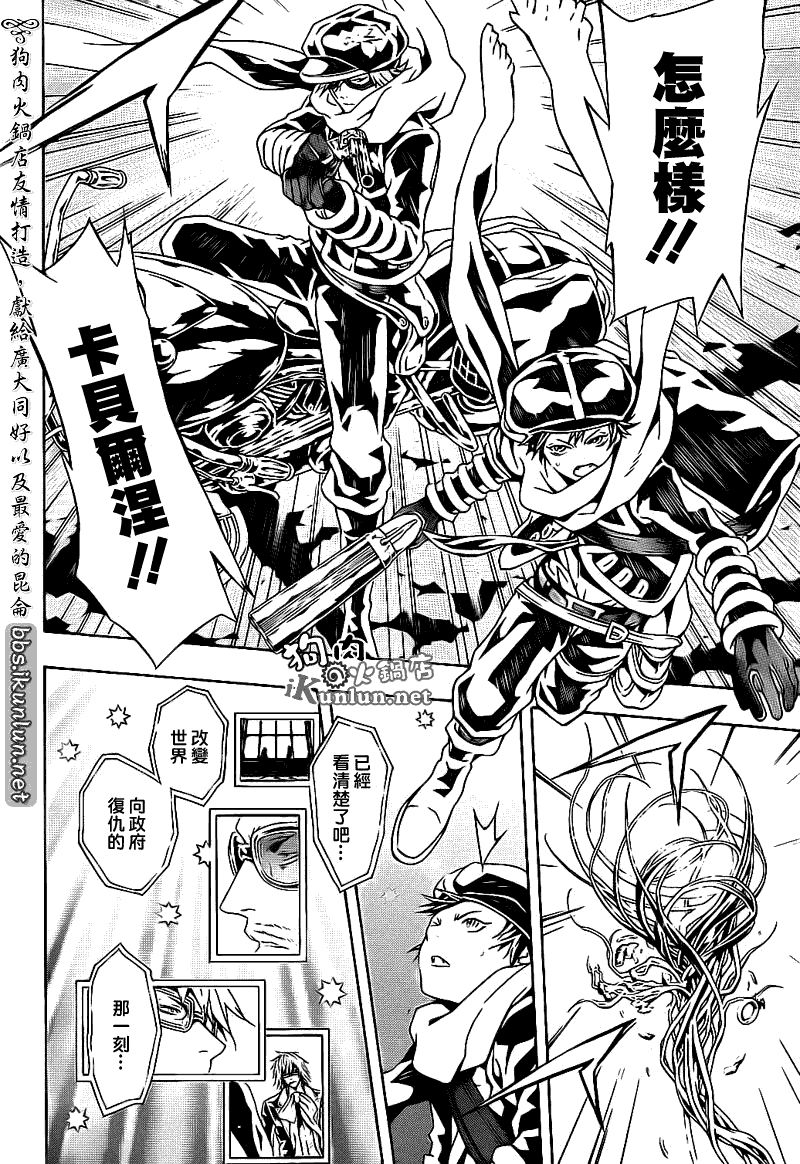 《信蜂》漫画最新章节第55话免费下拉式在线观看章节第【2】张图片