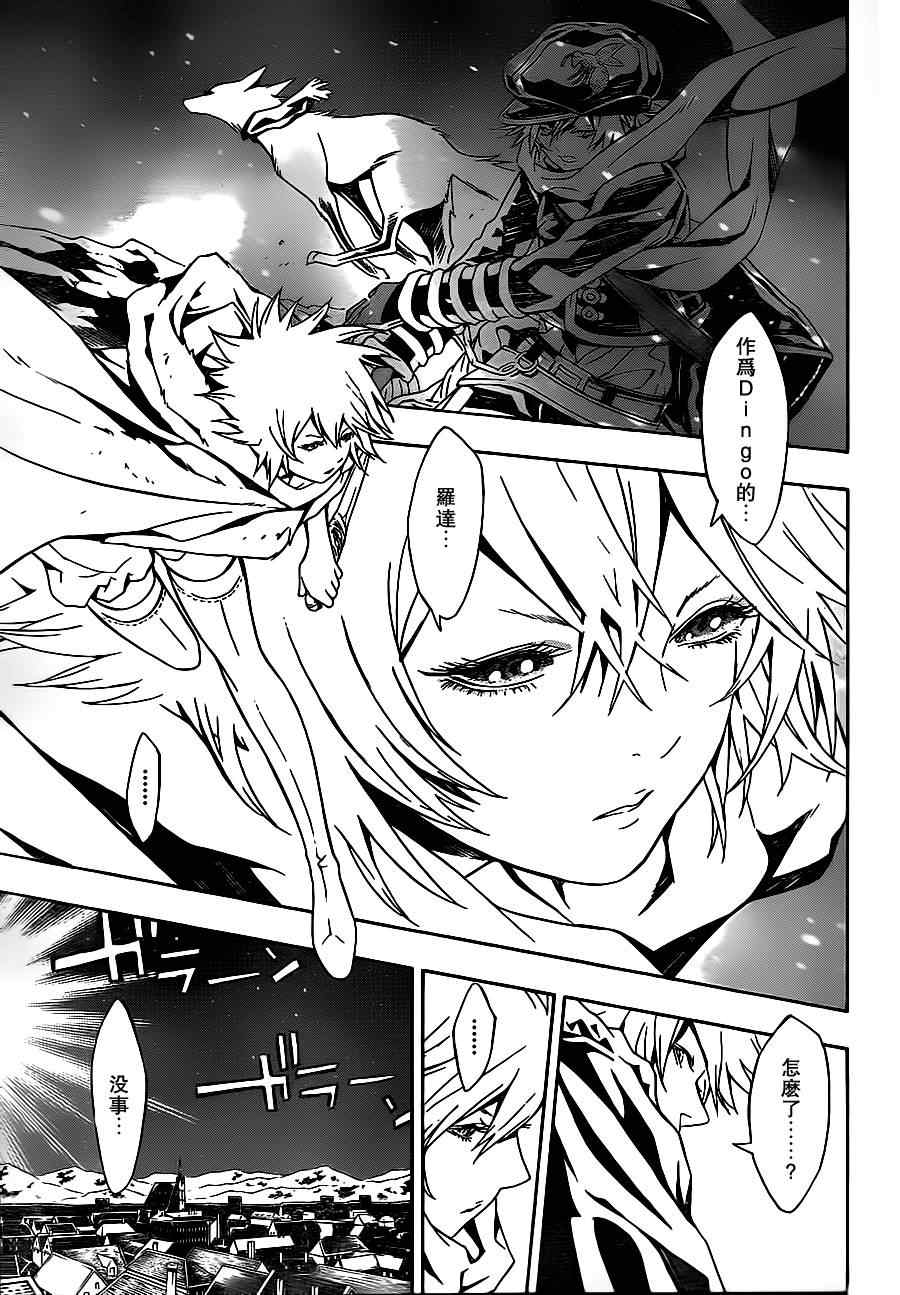 《信蜂》漫画最新章节第45话免费下拉式在线观看章节第【28】张图片