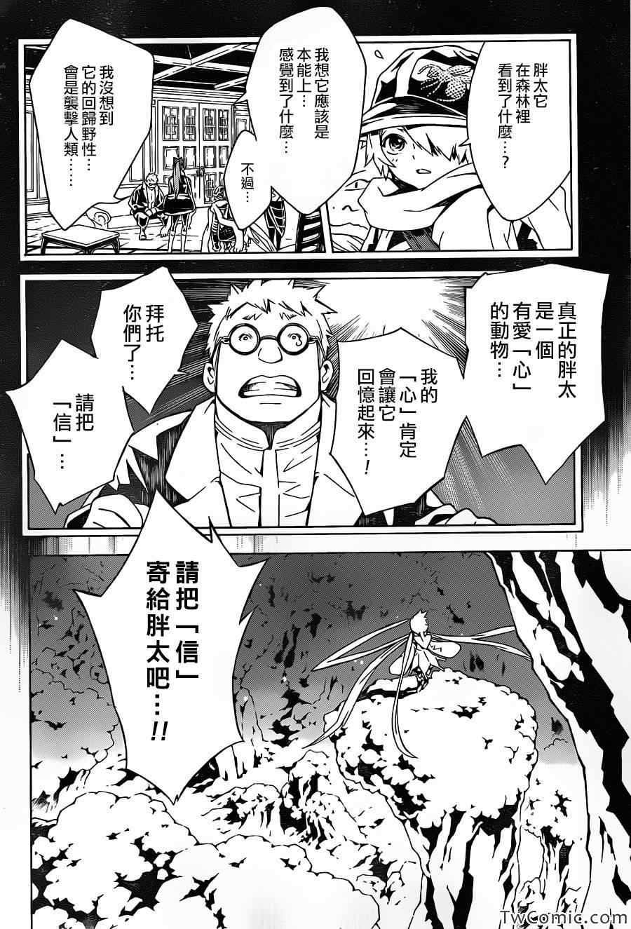 《信蜂》漫画最新章节第75话免费下拉式在线观看章节第【15】张图片