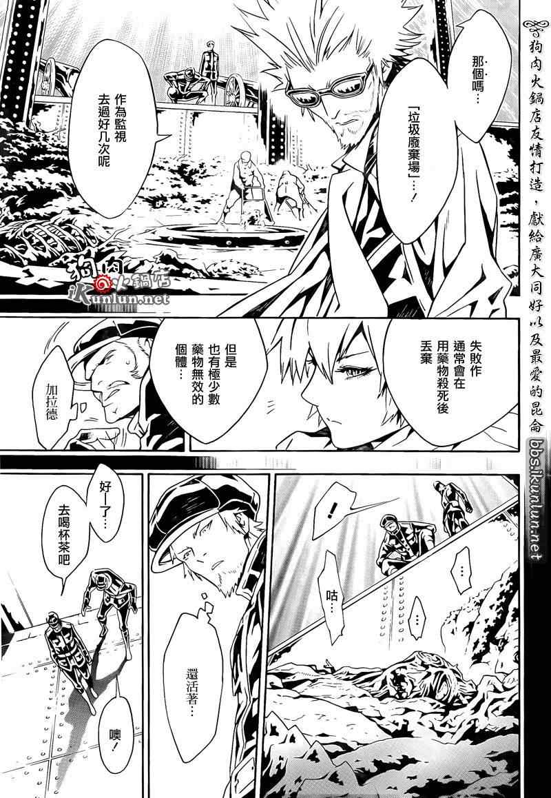 《信蜂》漫画最新章节第60话免费下拉式在线观看章节第【15】张图片