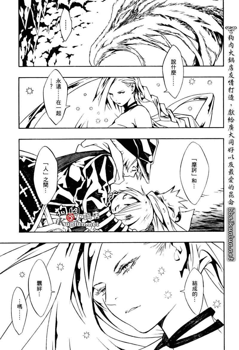 《信蜂》漫画最新章节第25话免费下拉式在线观看章节第【6】张图片