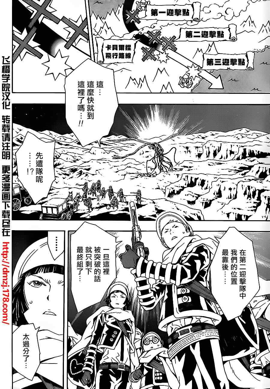 《信蜂》漫画最新章节第47话免费下拉式在线观看章节第【5】张图片