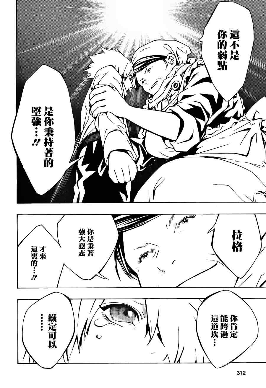 《信蜂》漫画最新章节第63话免费下拉式在线观看章节第【27】张图片