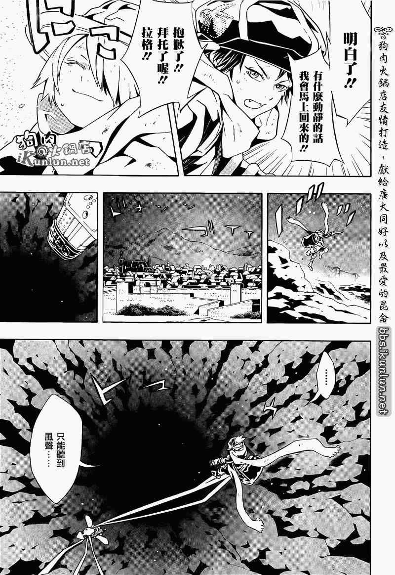 《信蜂》漫画最新章节第56话免费下拉式在线观看章节第【25】张图片